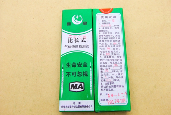比長式二氧化碳氣體檢測管