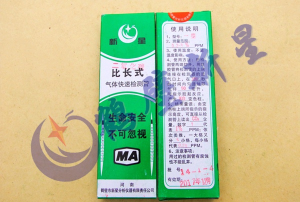 二氧化碳檢測管0-3%,檢測管行業先鋒,質量可靠