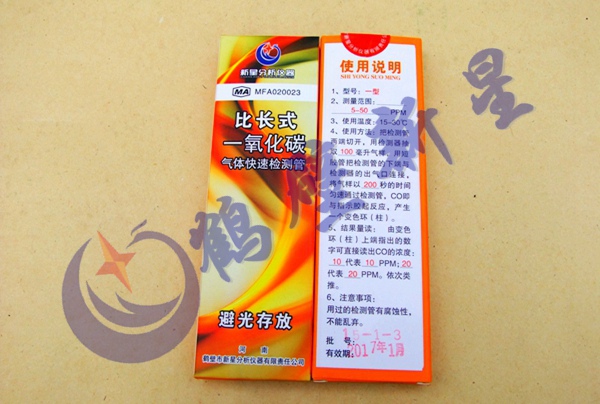 一氧化碳檢測管0-50ppm,檢測管行業領跑者