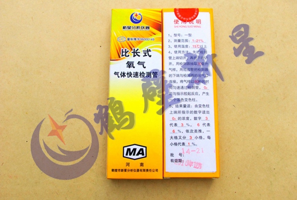 批發(fā)氧氣檢測(cè)管,氧氣檢測(cè)管價(jià)格低,氧氣檢測(cè)管質(zhì)量好
