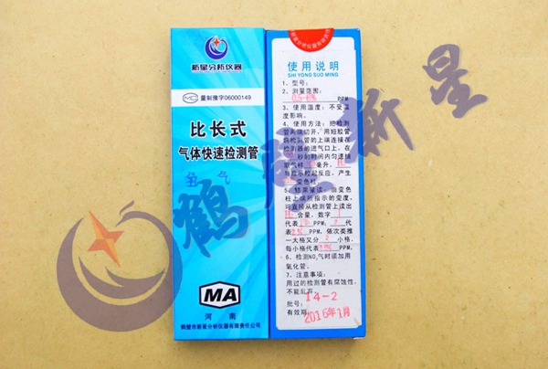 氫氣檢測管0-6%,檢測管行業標準起草單位,實力生產廠家