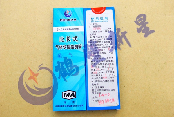 批發(fā)氫氣檢測(cè)管,氧氣檢測(cè)管價(jià)格低,氧氣檢測(cè)管質(zhì)量好